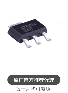 LT3092IST#PBF 封装 SOT2233 电流源/恒流源 芯片