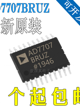 AD7707BRUZ-REEL7 AD7707BRUZ 数模转换器 全新原装正品