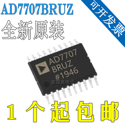 AD7707BRUZ-REEL7 AD7707BRUZ 数模转换器 全新原装正品