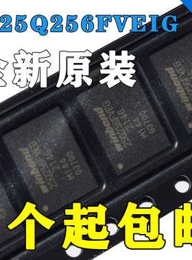 W25Q256FVEIG 丝印：25Q256FVEG 全新原装 WINBOND 256Mbit QFN