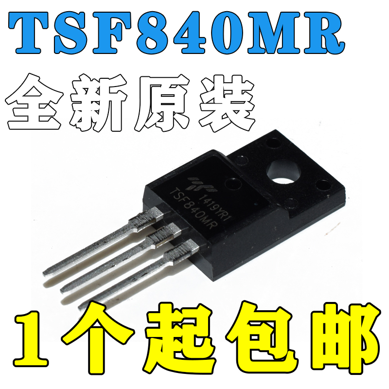全新原装TSF840MR 500V 9AMOS管场效应管塑封TO-220F封装正品包邮