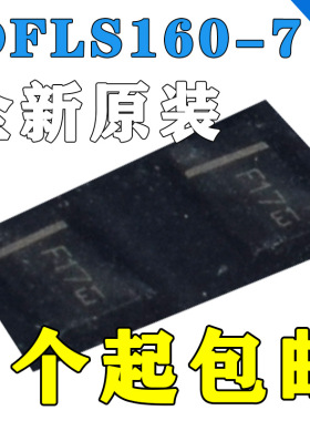 DFLS160-7 DFLS140 DFLS130L DFLS120 DFLS1150贴片肖特基二极管