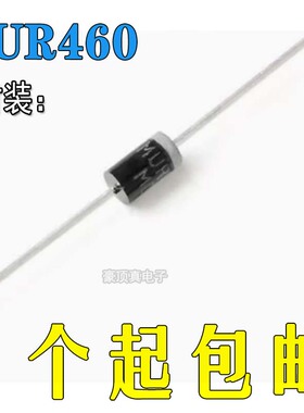 全新原装MUR460 快速快恢复二极管