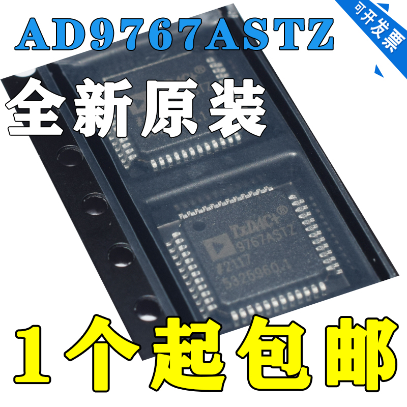 原装现货 AD9767ASTZ 丝印 9767ASTZ 贴片LQFP-48 数模转换器芯片