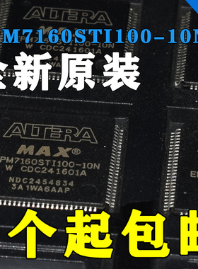 原装正品 EPM7160STI100-10N 封装TQFP-100 FPGA-可编程逻辑IC