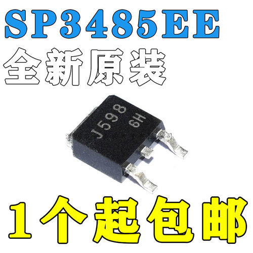 全新原装 SP3485EEN 贴片SOP-8 3.3V 低功耗 收发器 SP3485EE/EN
