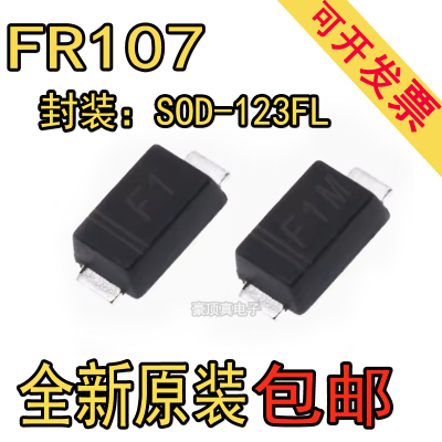 FR107 FR104 FR154 FR157 快恢复整流二极管 直插 DO-41