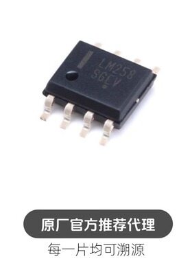 贴片 LM258DR2G SOIC-8 通用/运算放大器IC芯片