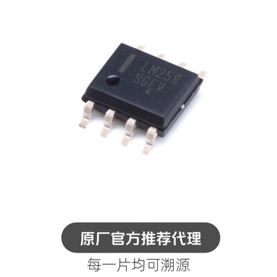 贴片 LM258DR2G SOIC-8 通用/运算放大器IC芯片