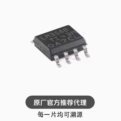 LM358BIDR SOIC-8 工作温度范围为 -40°C至85°C 运算放大器