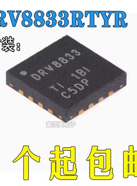 全新原装正品 DRV8833 DRV8833RTYR 集成电路芯片 QFN16贴片
