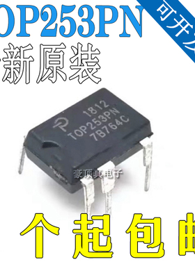 全新原装进口 TOP253PN TOP253 电源管理芯片DIP-7直插7脚