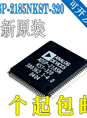 ADSP-2185NKST-320 封装LQFP-100 数字式信号处理器DSP芯片