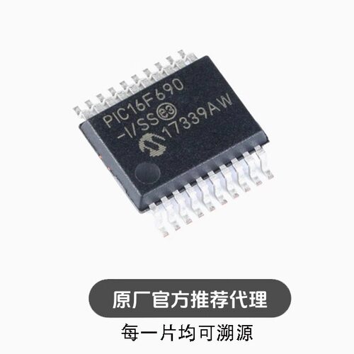 全新 贴片 PIC16F690-I/SS SSOP-20 微控制器/8位 芯片
