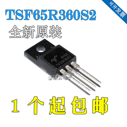 原装现货 TSF65R360S2 650V 13A TO-220F N沟道
