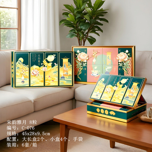 金东方2026新款月饼盒中秋节8粒装新中式月饼礼盒新潮高档包装盒