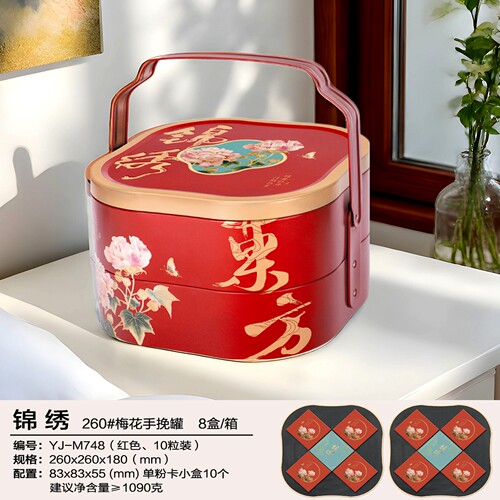 锦悦高档红色金属双层中秋月饼盒