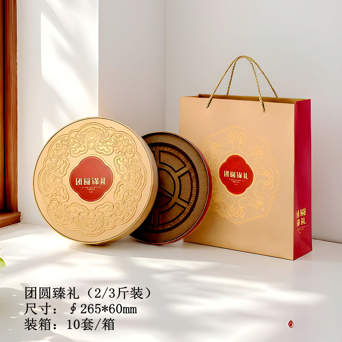 26中秋节新款月饼盒圆形铁盒广式月饼包装盒2斤3斤装中秋礼品包装