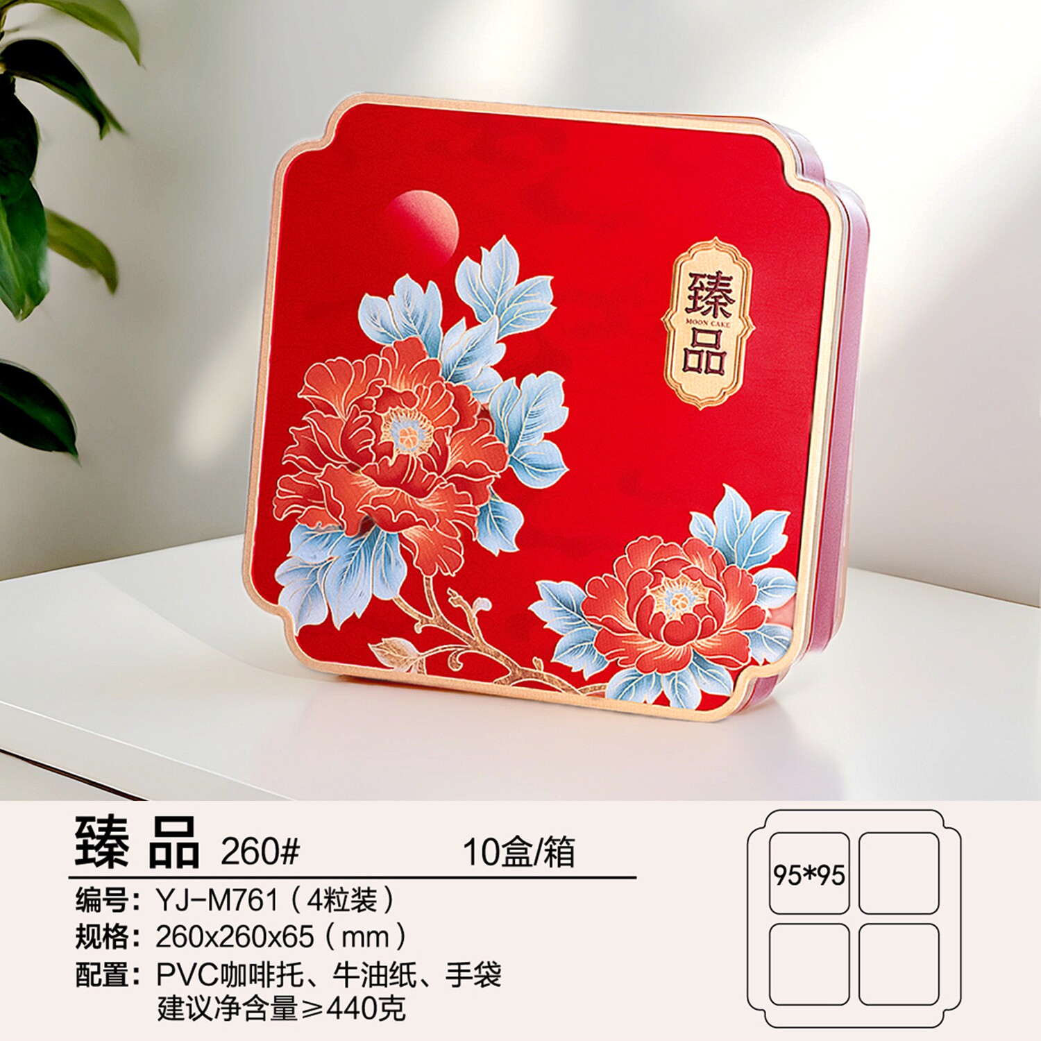 雅佳中秋月饼盒高档月饼铁盒6/8/4粒装中式梅花国潮 月饼包装礼盒