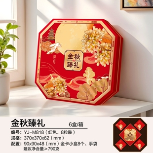2026新款创意设计高端七星伴月月饼盒 豪华8粒装古风包装酒店定制