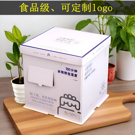 高档生日蛋糕盒8寸180分钟保温冷藏食品级包装定制logo蛋糕保鲜盒