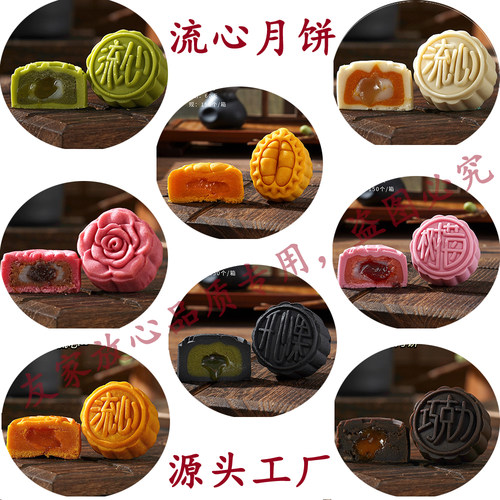 开心果巧克力燕窝流心奶黄月饼