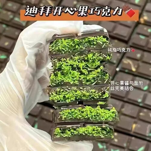 迪拜开心果巧克力手工可可脂批发
