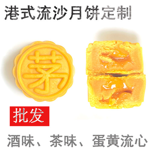 私房烘焙企业公司团购中秋月饼