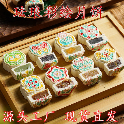 珐琅月饼彩绘桃山皮月饼礼盒装中式糕点国风中秋月饼送礼礼盒装