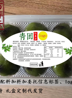 万寿斋青团商用工厂传统糕点蛋黄肉松豆沙甜咸多口味艾草糯米批发