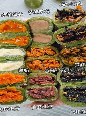 手工艾草青团红豆芝麻蛋黄肉松奶黄流心梅干菜肉笋丝酸菜龙虾定制