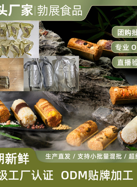 端午粽竹筒粽子即食加热蛋黄鲜肉粽八宝豆沙红豆蜜枣粽速定制团购
