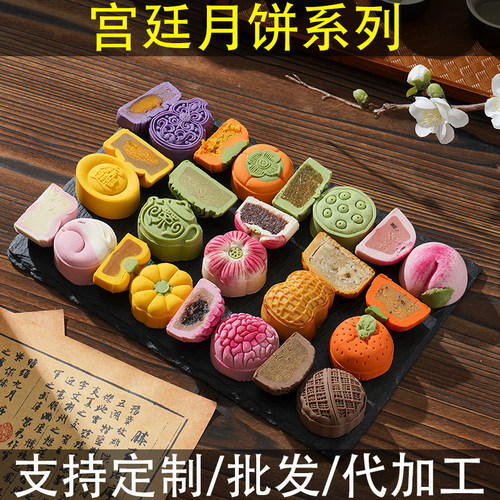 高颜值宫廷月饼企业中秋团购礼盒
