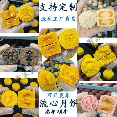 港式燕窝奶黄流心月饼整箱批发