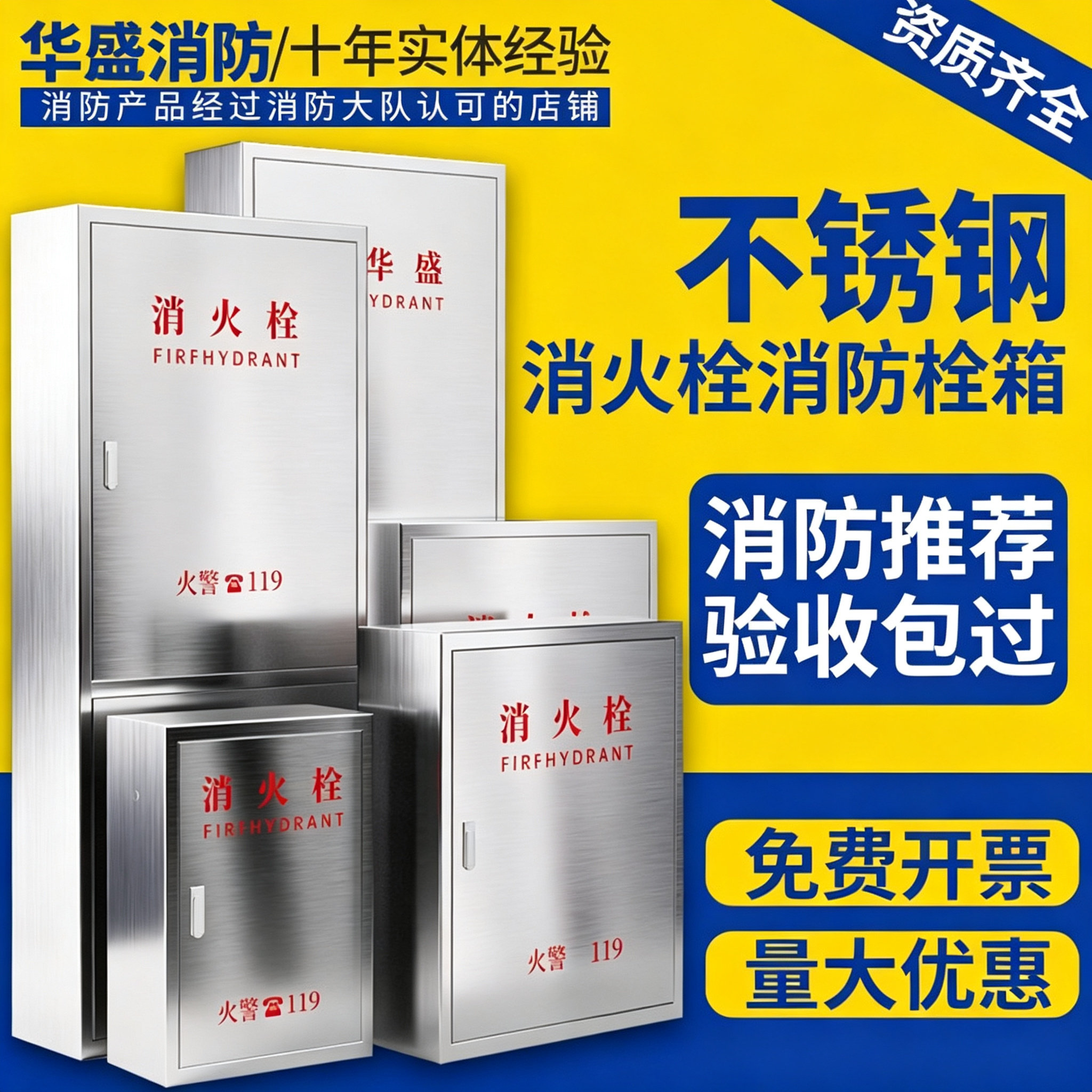 不锈钢消防箱304消火栓箱室内外消防器材放置箱水带卷盘全套箱子