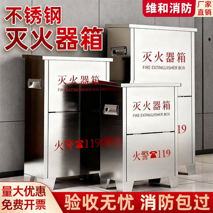 不锈钢灭火器箱2只装304不锈钢灭火器箱灭火器箱子不锈钢消防箱