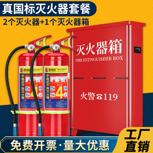 5kg8KG放置消防器材加厚不锈钢灭火器专用箱 灭火器箱2只装 4公斤3