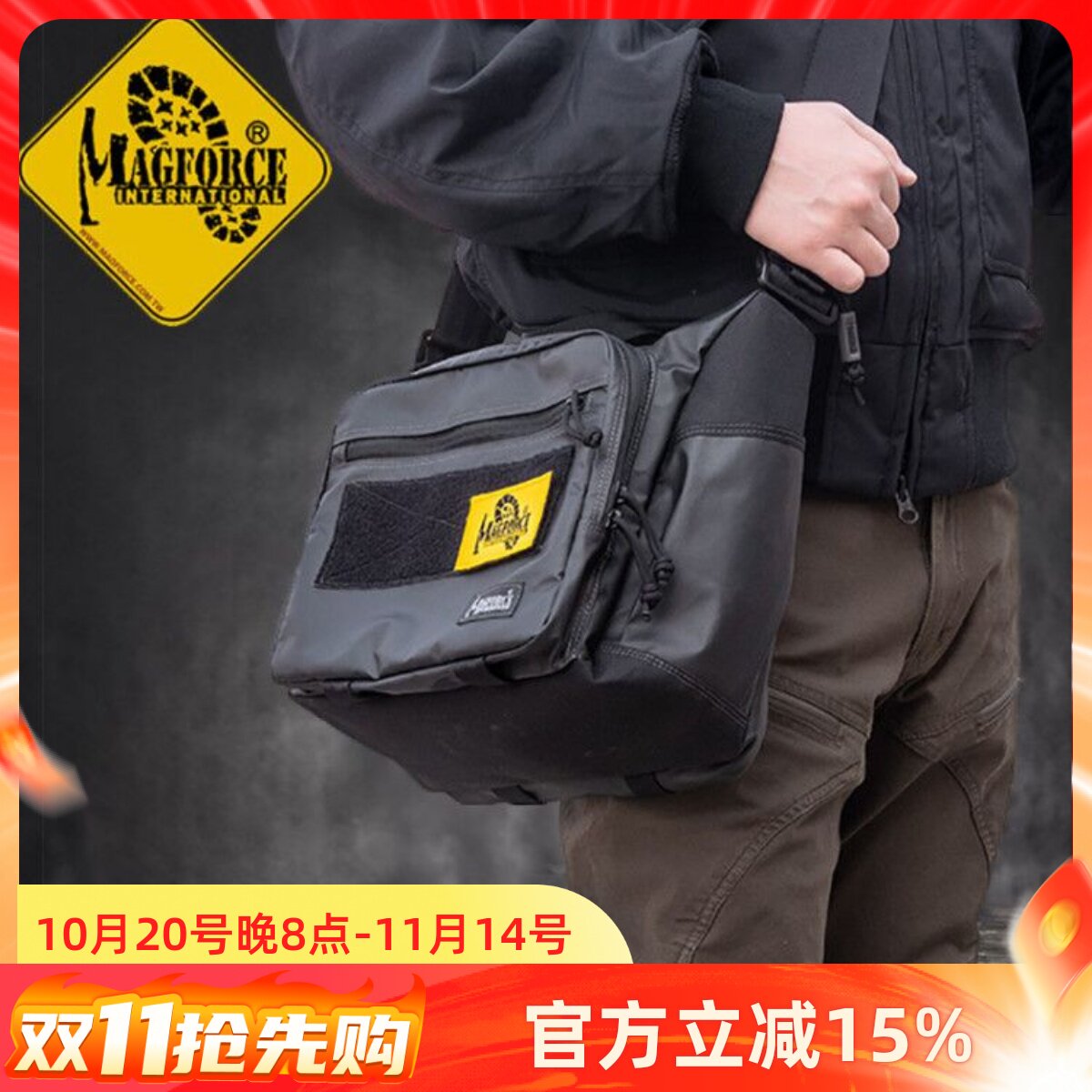 台湾产麦格霍斯MAGFORCE台马双面人战术携行袋单肩斜挎背包0498