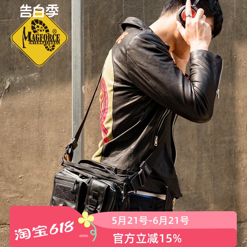 台湾产麦格霍斯MagForce台马军迷用品战术腰包0486机动腰挂单肩包