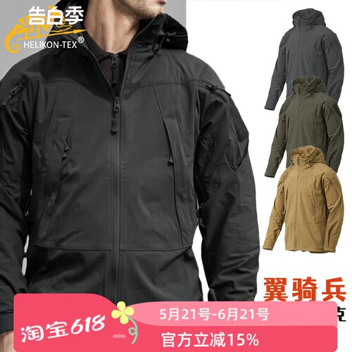 赫利肯轻骑兵2代翼骑兵春秋夹克
