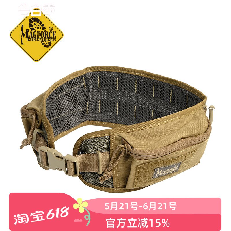 MAGFORCE麦格霍斯A7865军迷战术腰封多功能模组molle网状轻量腰带