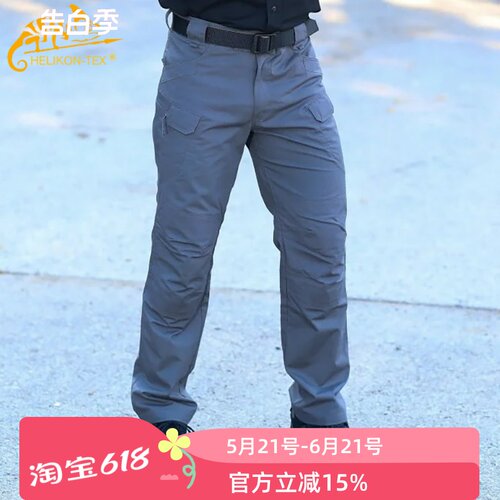 Helikon赫利肯户外战术工装长裤