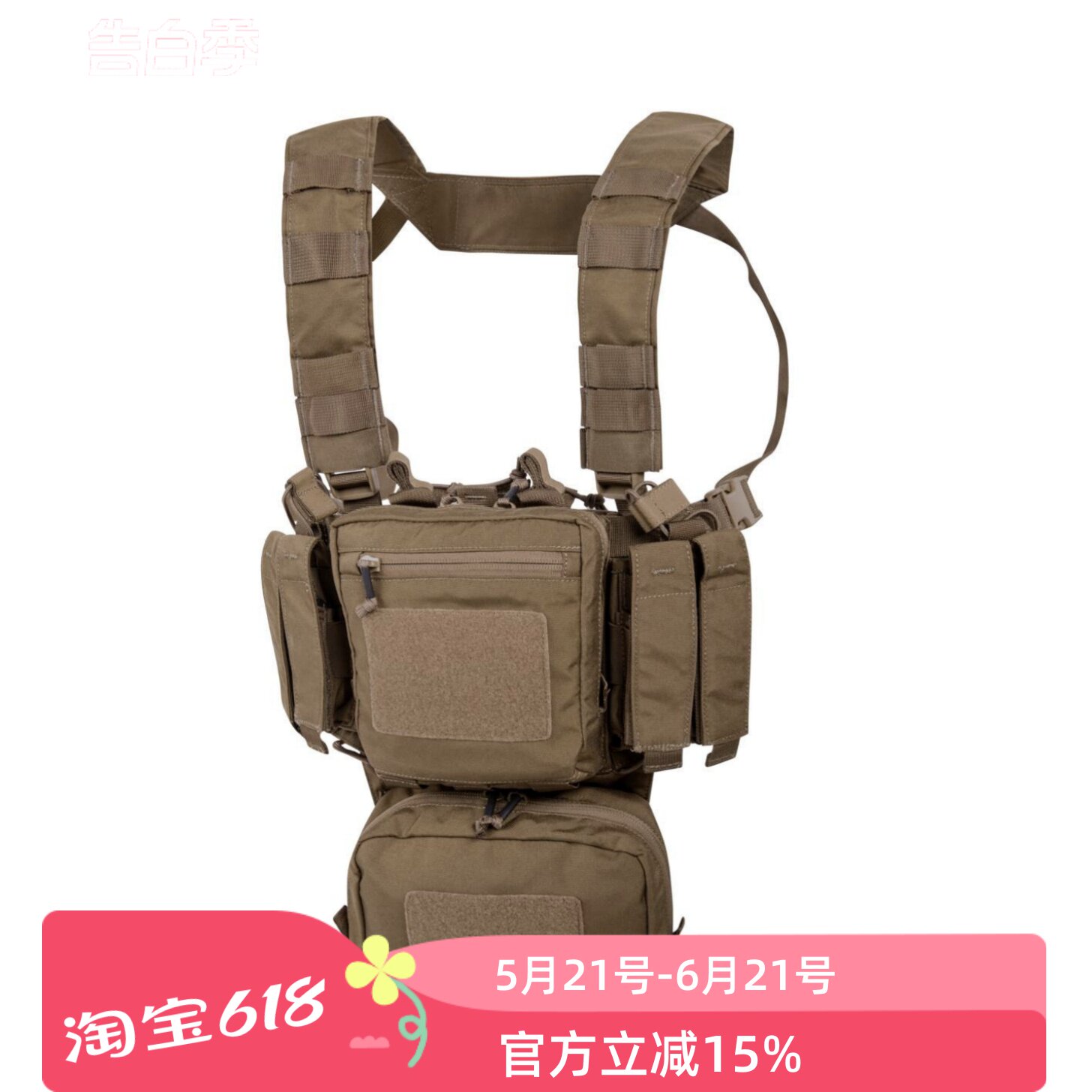 helikon赫利肯户外训练迷你战术双肩胸挂包多功能考度拉挂载背心