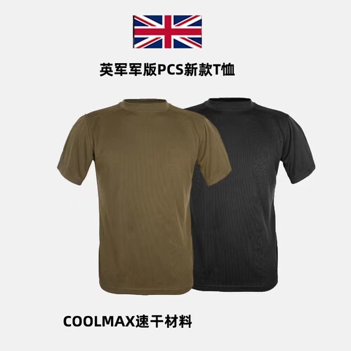 英军公发户外休闲快干防静电t恤