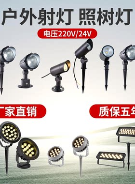 照树灯射树景观灯户外防水庭院灯