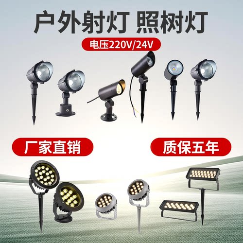 照树灯射树景观灯户外防水庭院灯