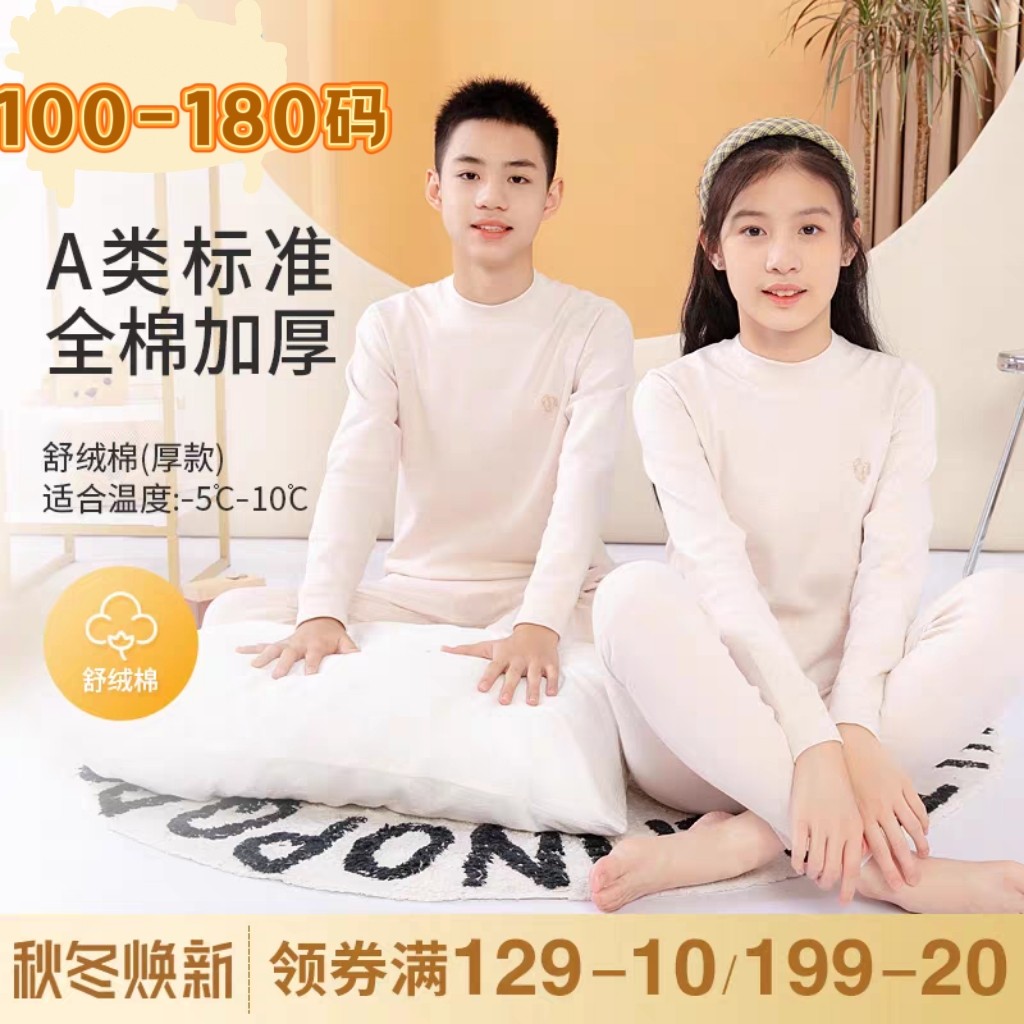 A类半高领彩棉儿童内衣纯棉
