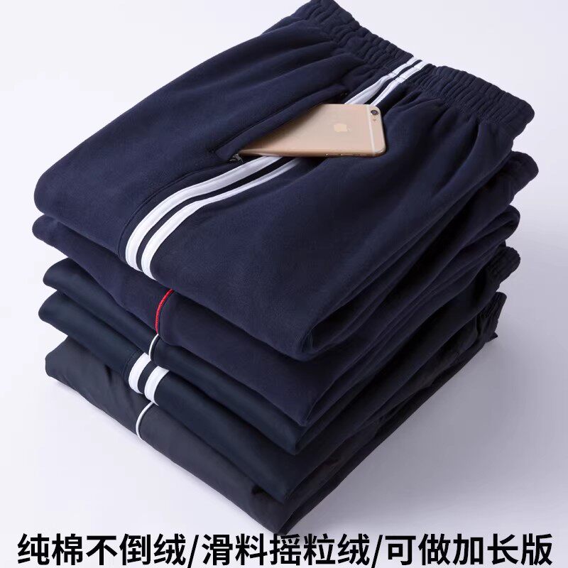 秋冬加绒加厚直筒白边校服裤