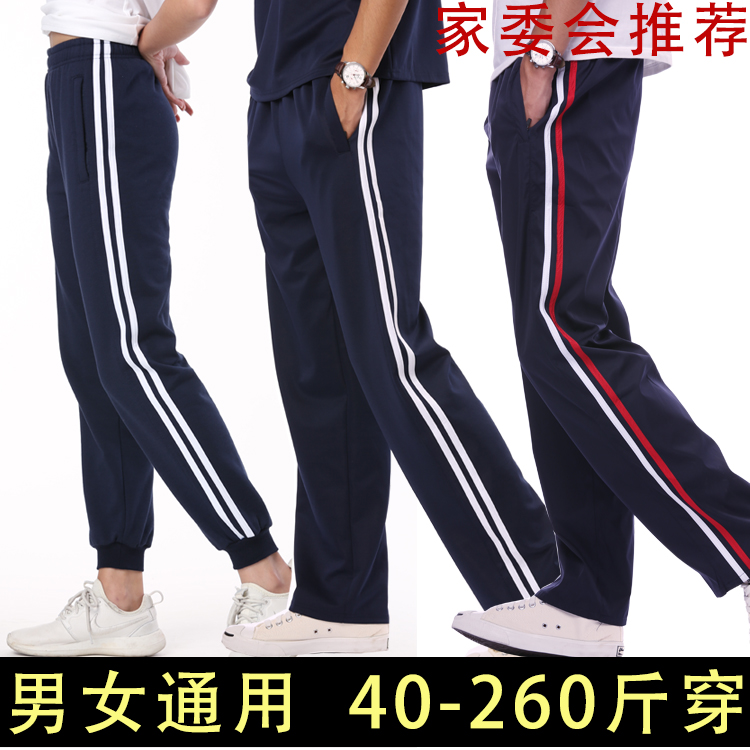 两道杠两条杠深蓝薄款大码直筒校服裤春夏运动裤男女学生宽松校裤 红菠萝运动裤工厂店 淘优券