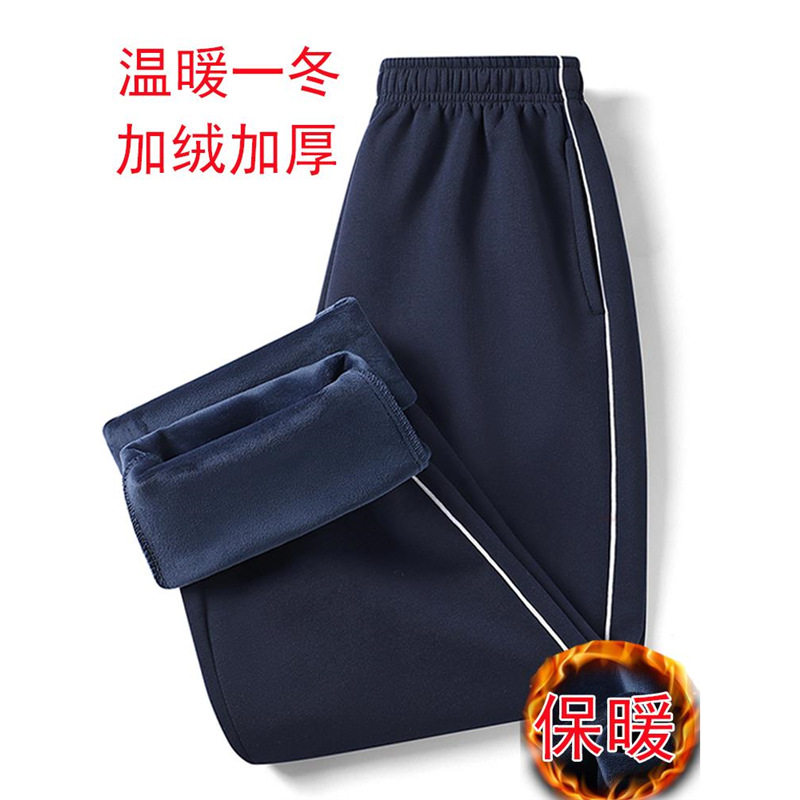 冬季加绒加厚藏青一道杠校服裤